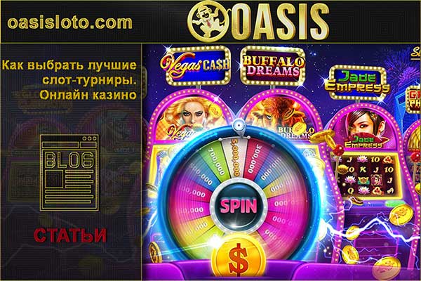 Самый выигрышный онлайн игровой автомат проигрываю в онлайн покер